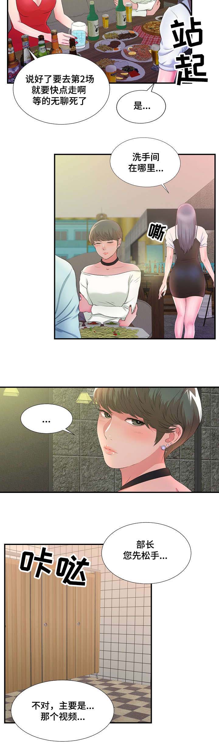 第8章：聚餐记8
