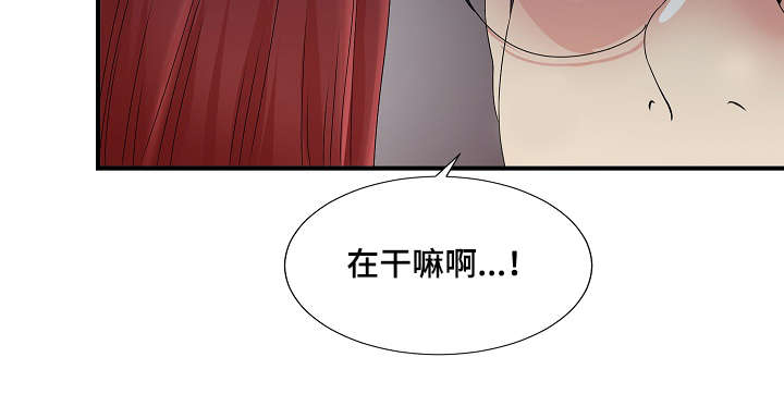 第7章：我的上司是疯女人7