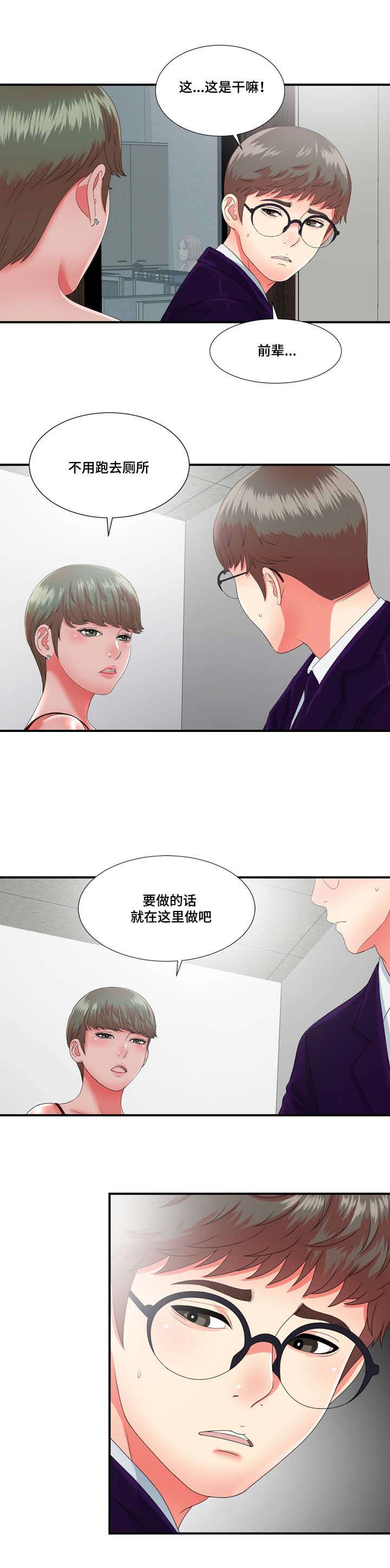 第21章：情不自禁1