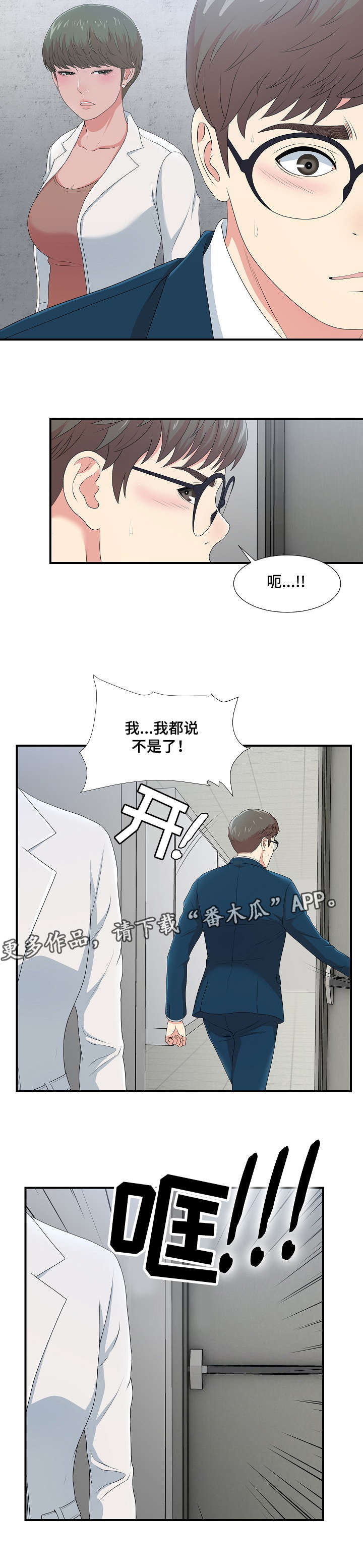 第14章：我的理想型5