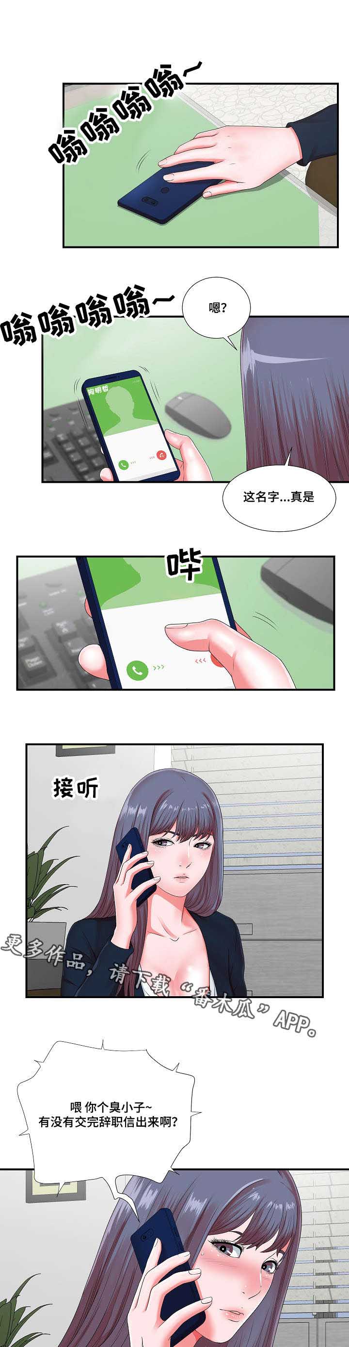 第18章：谗言献媚1