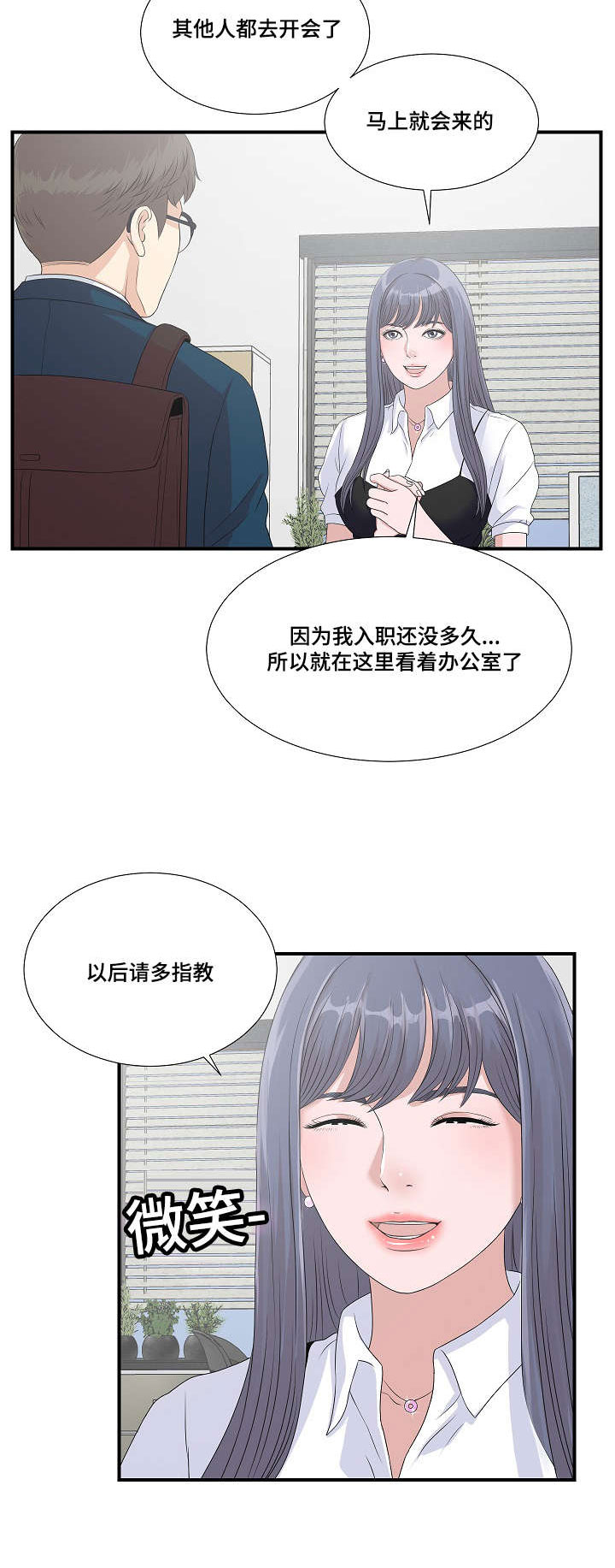 第4章：被发现的秘密5