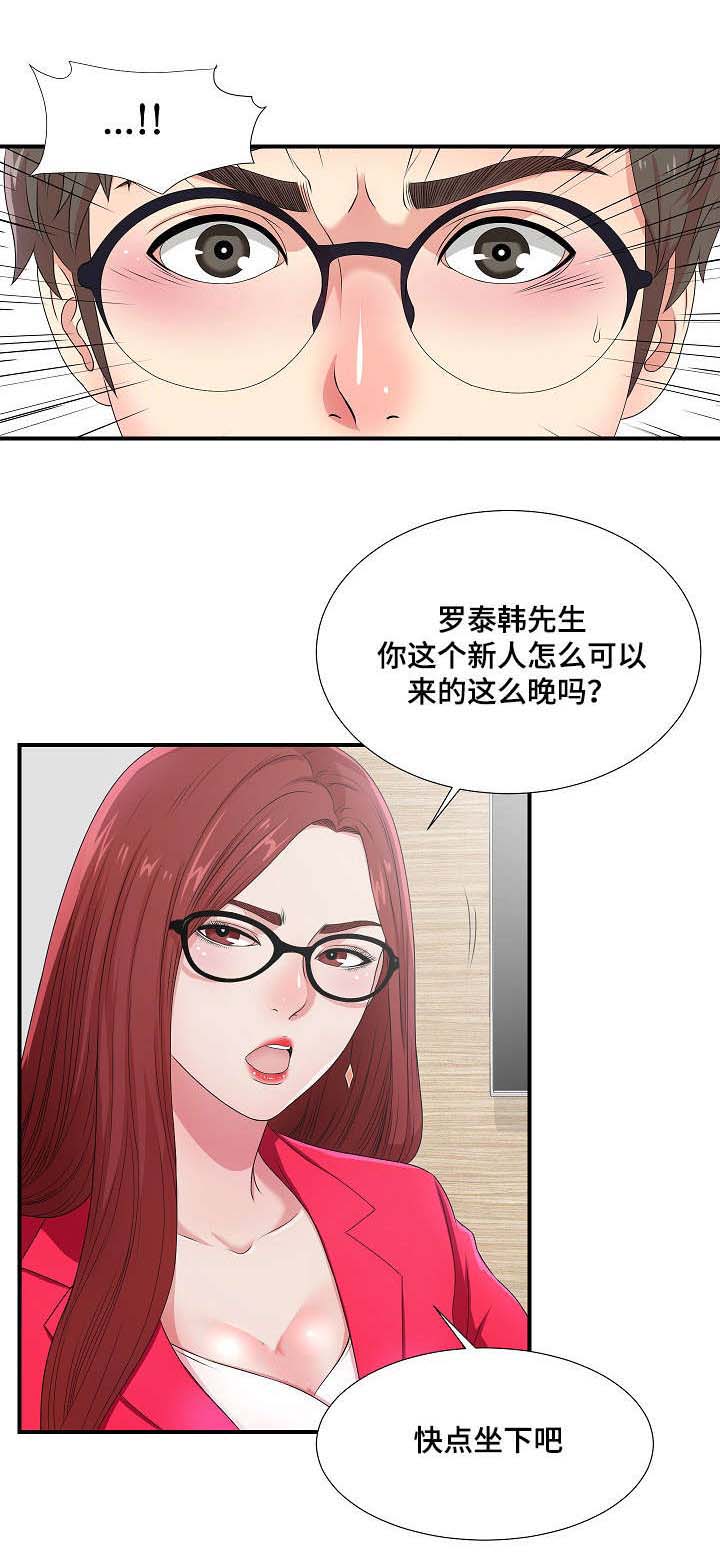 第12章：新品试穿9