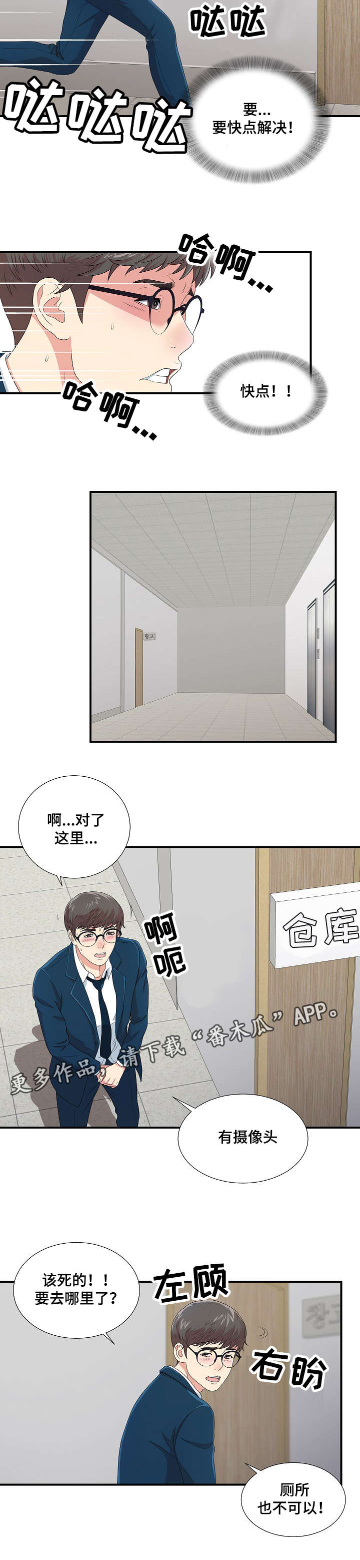 第13章：无地自容12