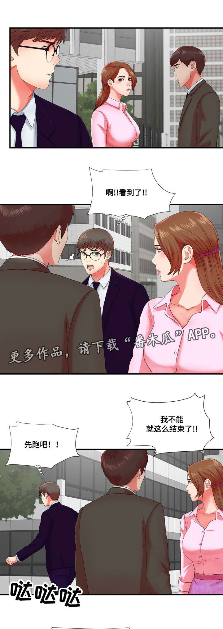 第20章：高冷女转变3