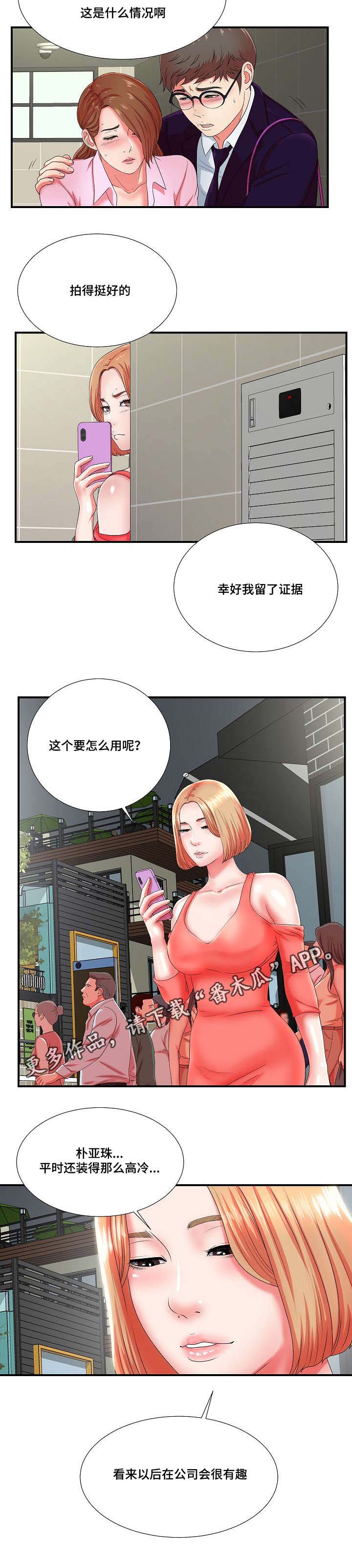 第24章：果然是年轻啊2