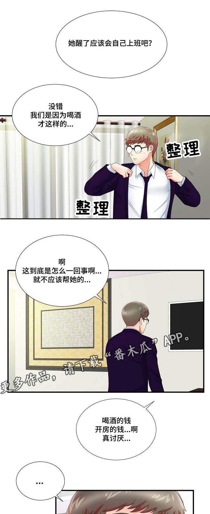 第24章：果然是年轻啊3