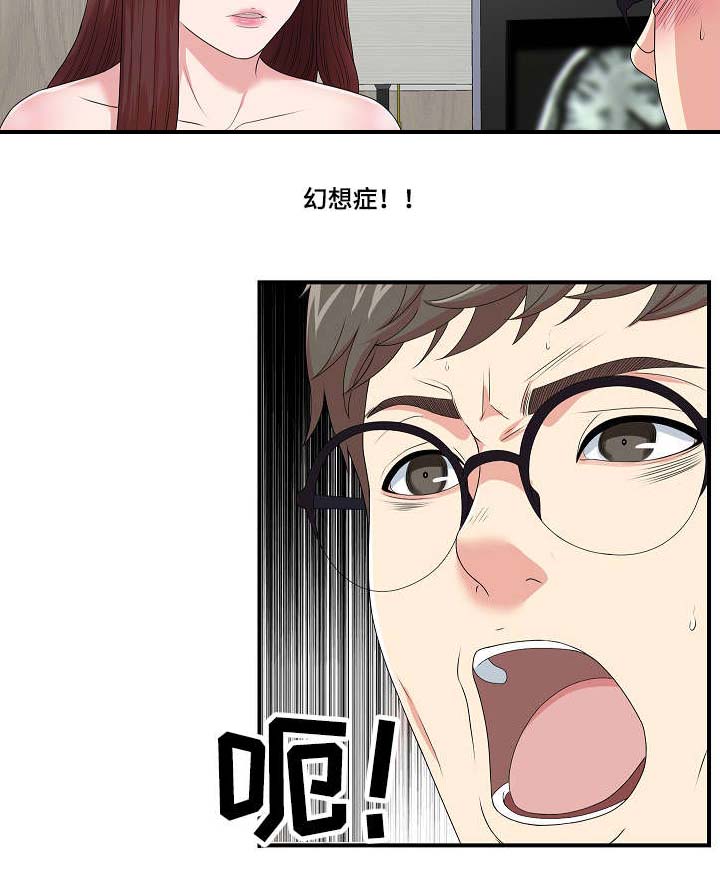 第16章：不一样的你6