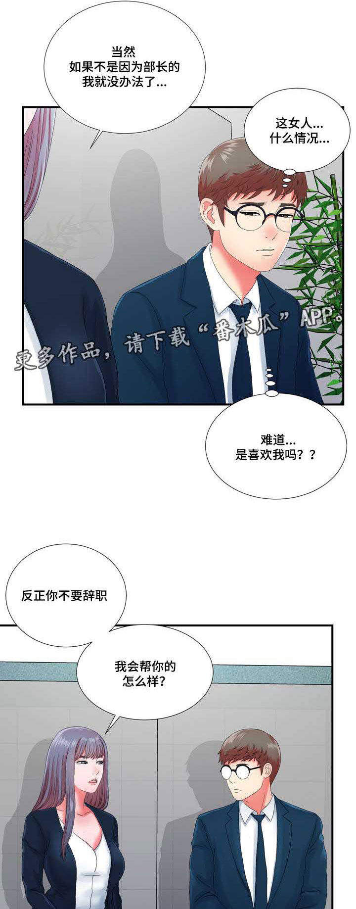 第20章：高冷女转变13