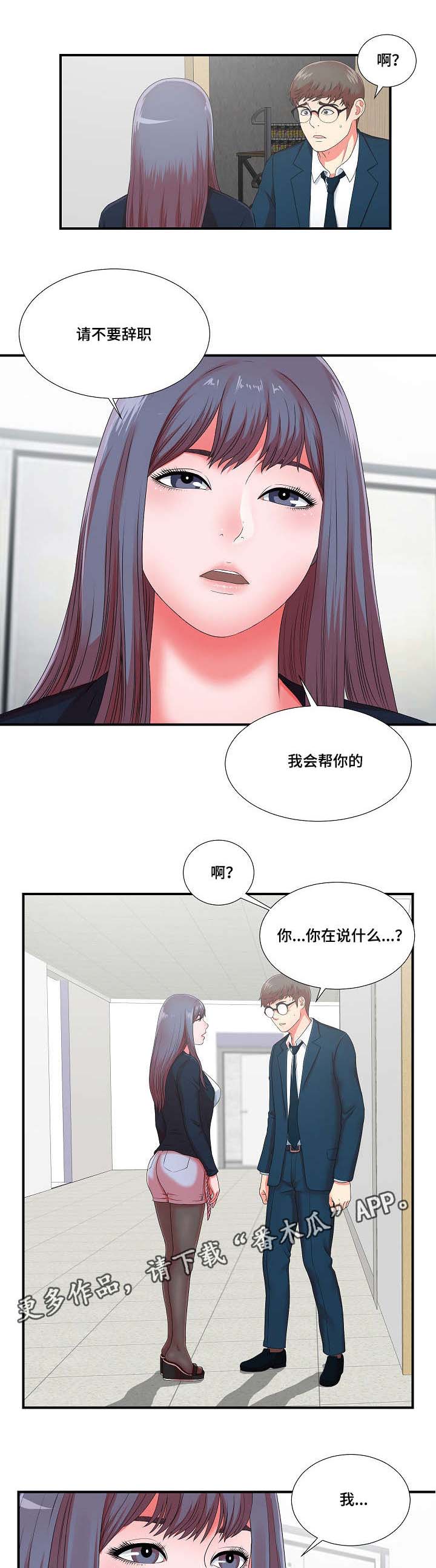 第19章：我暂时需要你9