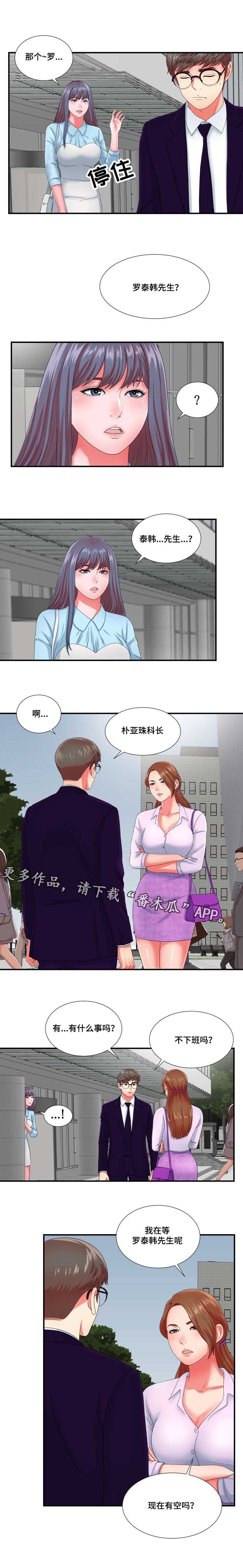 第22章：冒牌男友2