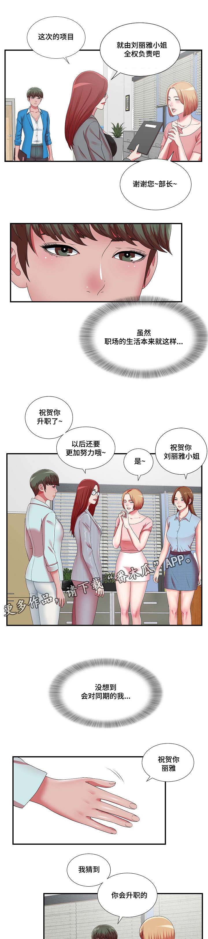 第17章：等着瞧吧8