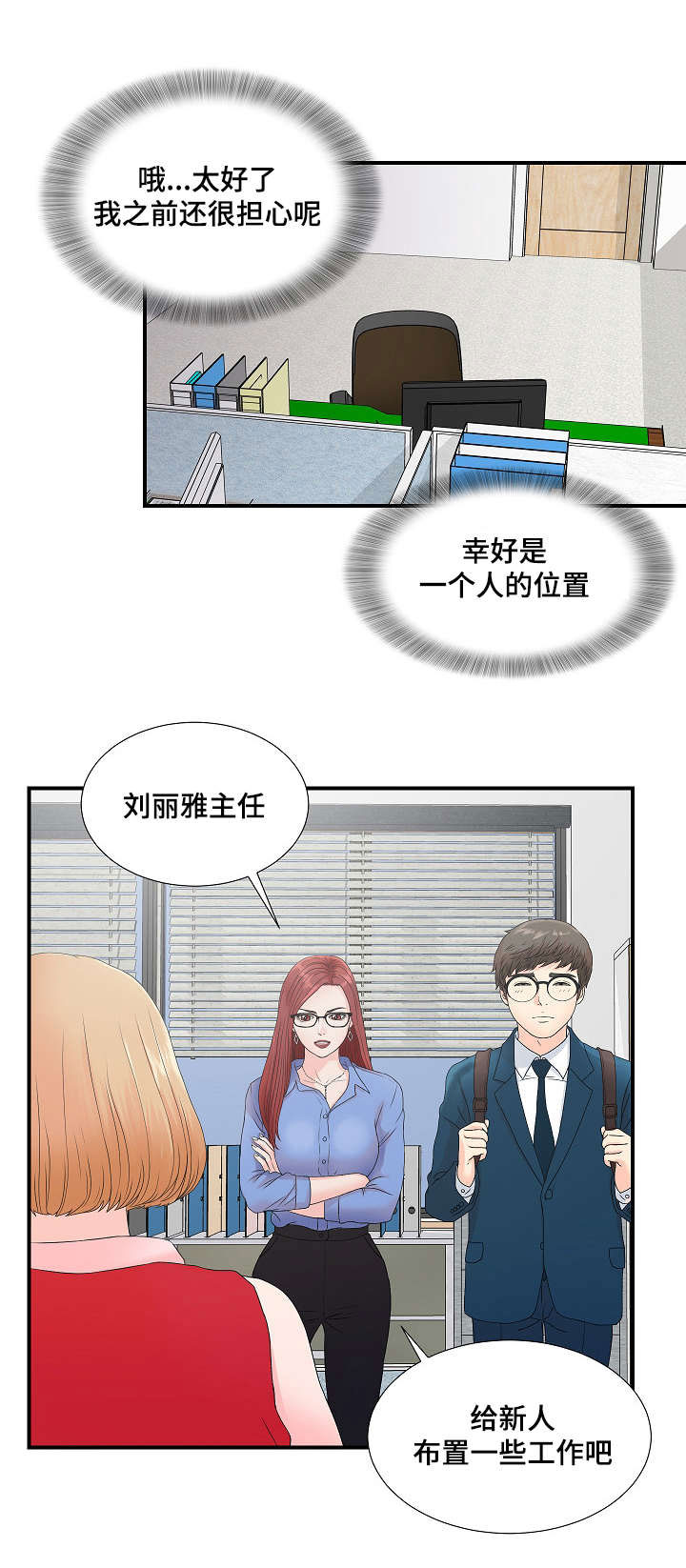 第4章：被发现的秘密16