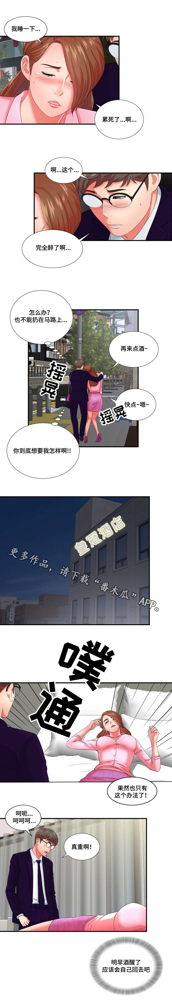第22章：冒牌男友13