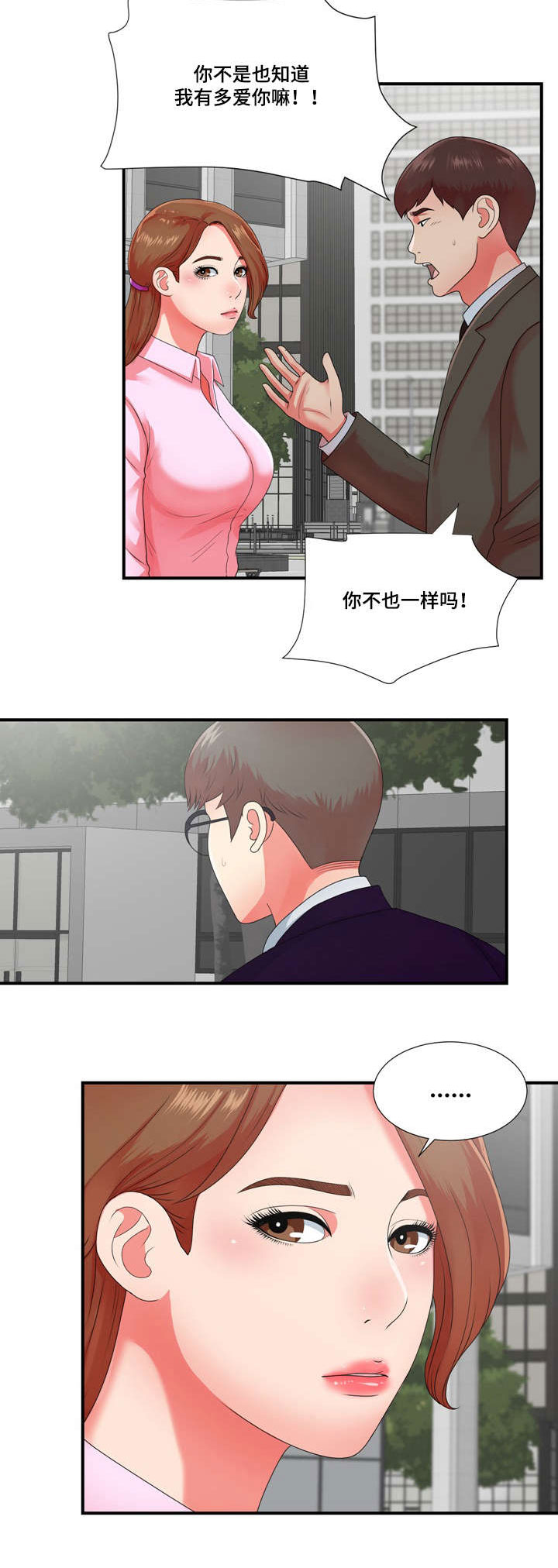 第20章：高冷女转变4