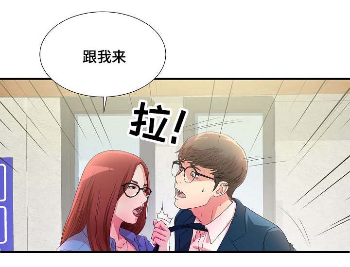 第8章：聚餐记5