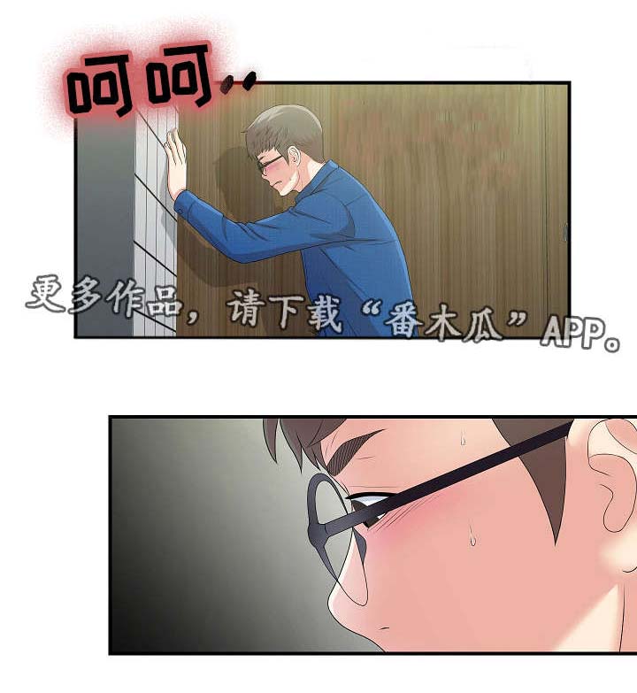 第16章：不一样的你10