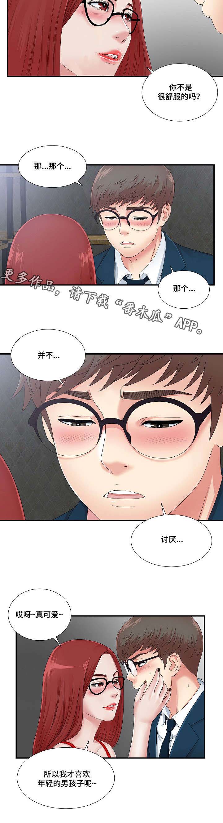 第18章：谗言献媚6