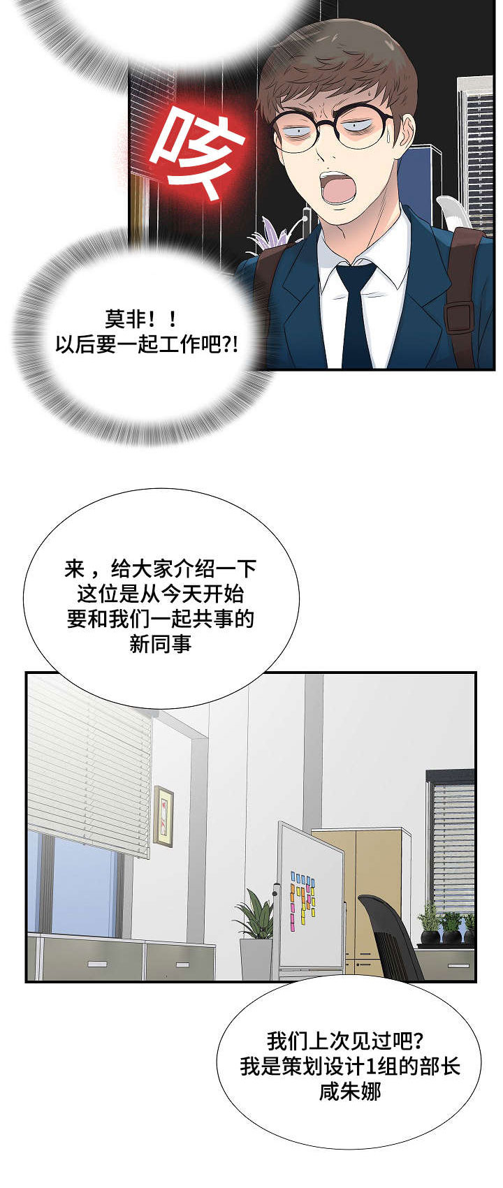 第4章：被发现的秘密11