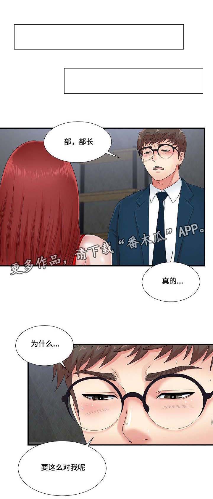 第18章：谗言献媚4