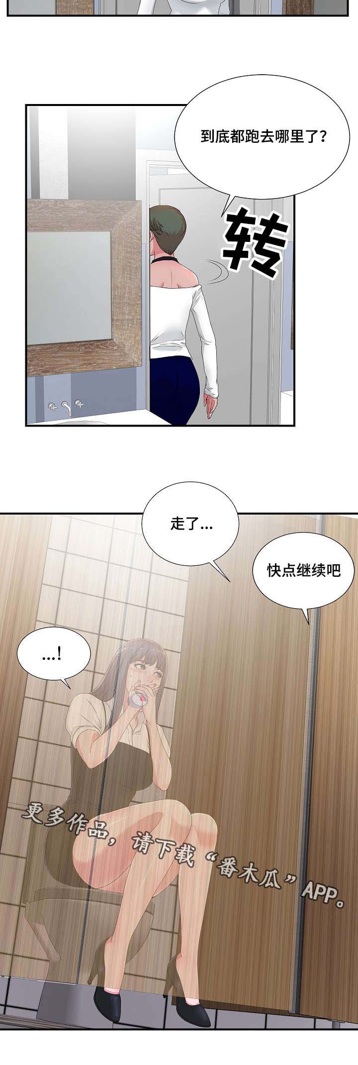 第9章：我有点醉了9