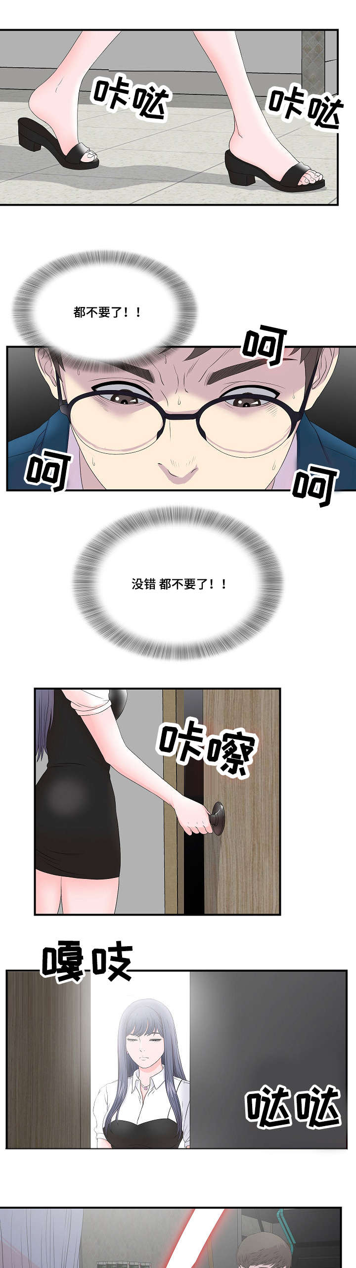 第5章：逃跑计划5