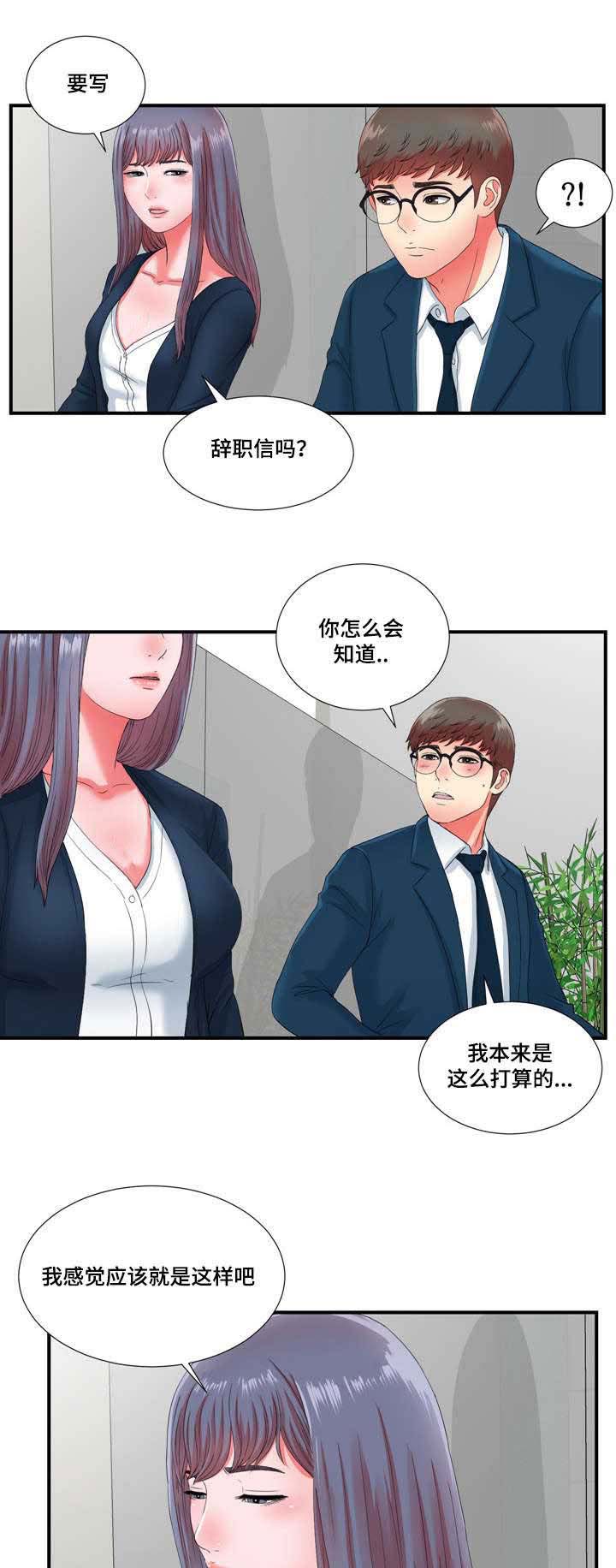 第20章：高冷女转变9