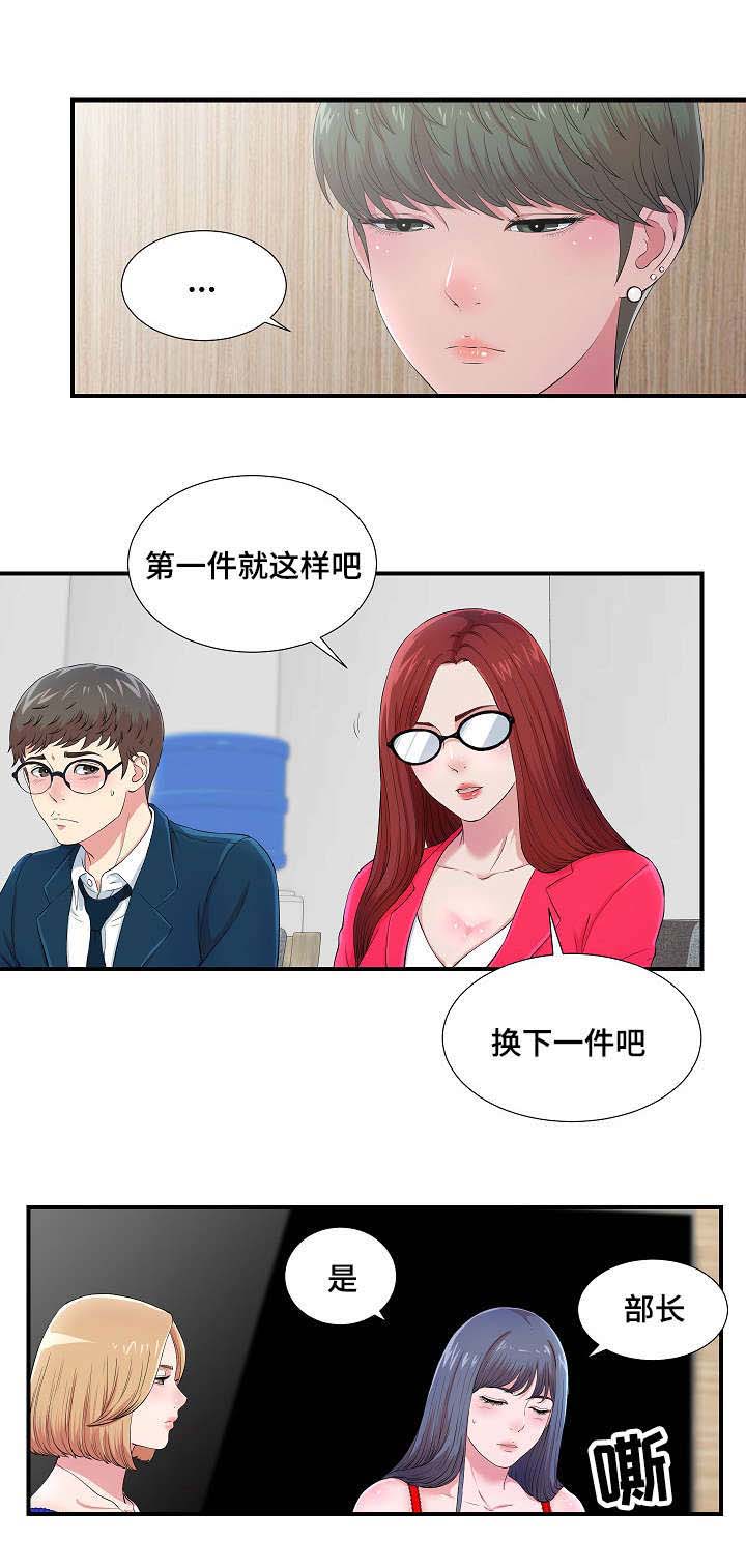 第13章：无地自容4