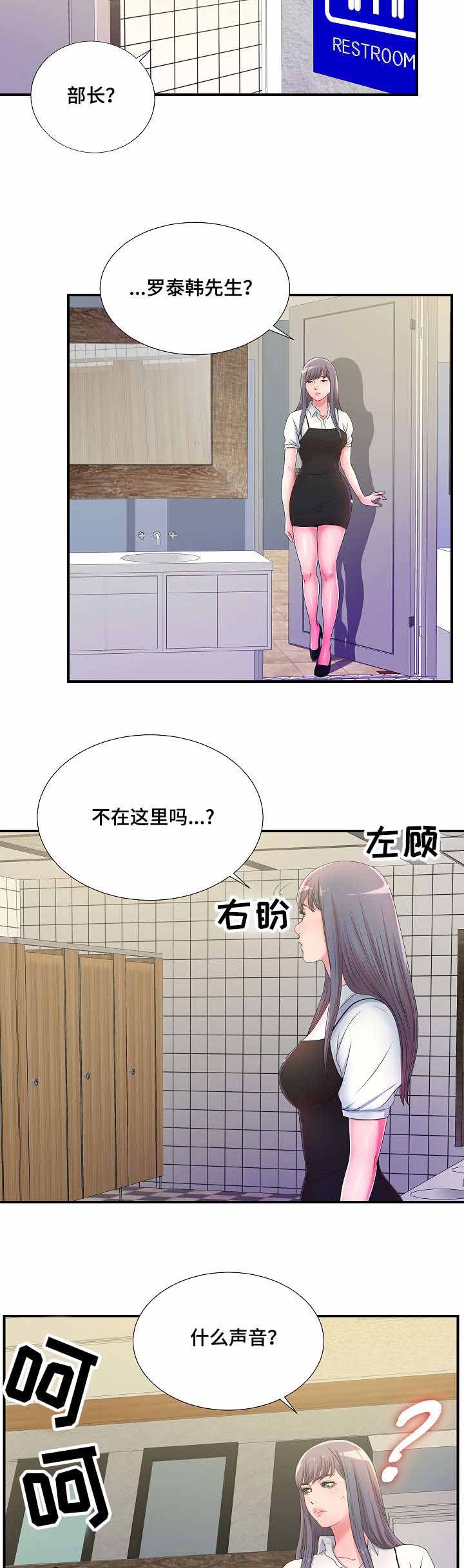 第9章：我有点醉了1