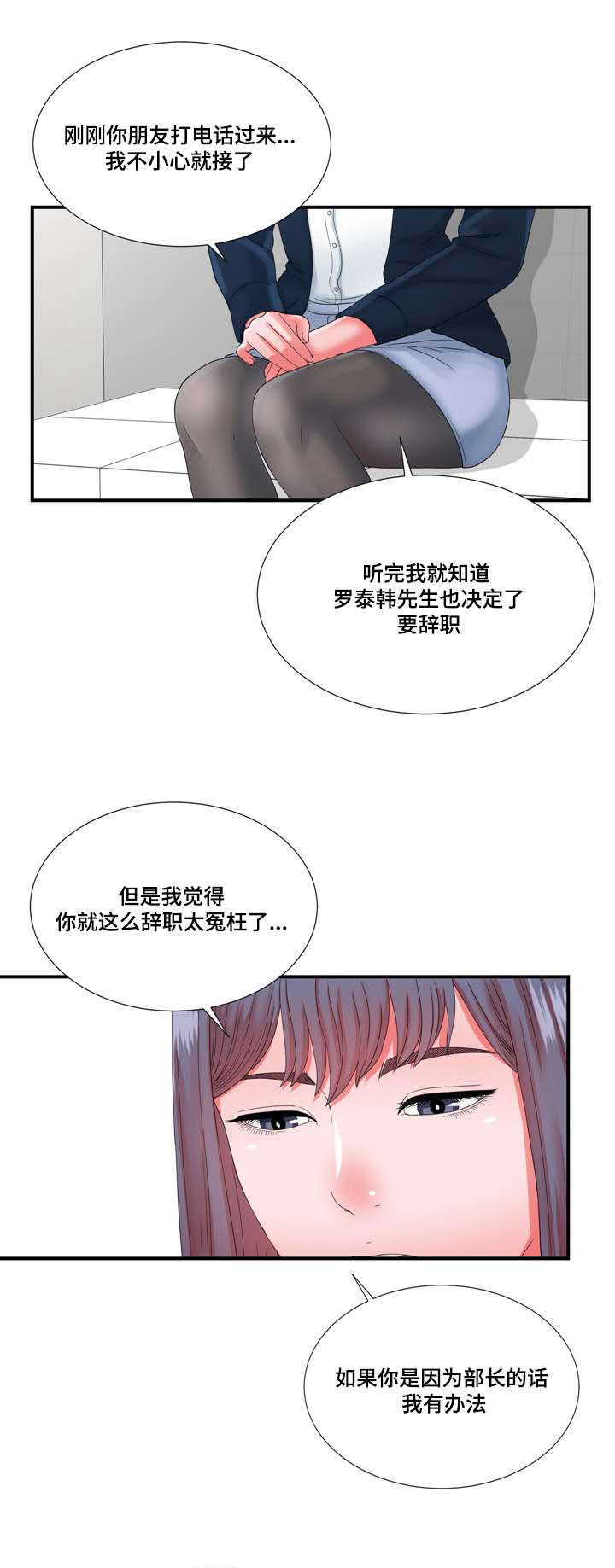 第20章：高冷女转变12