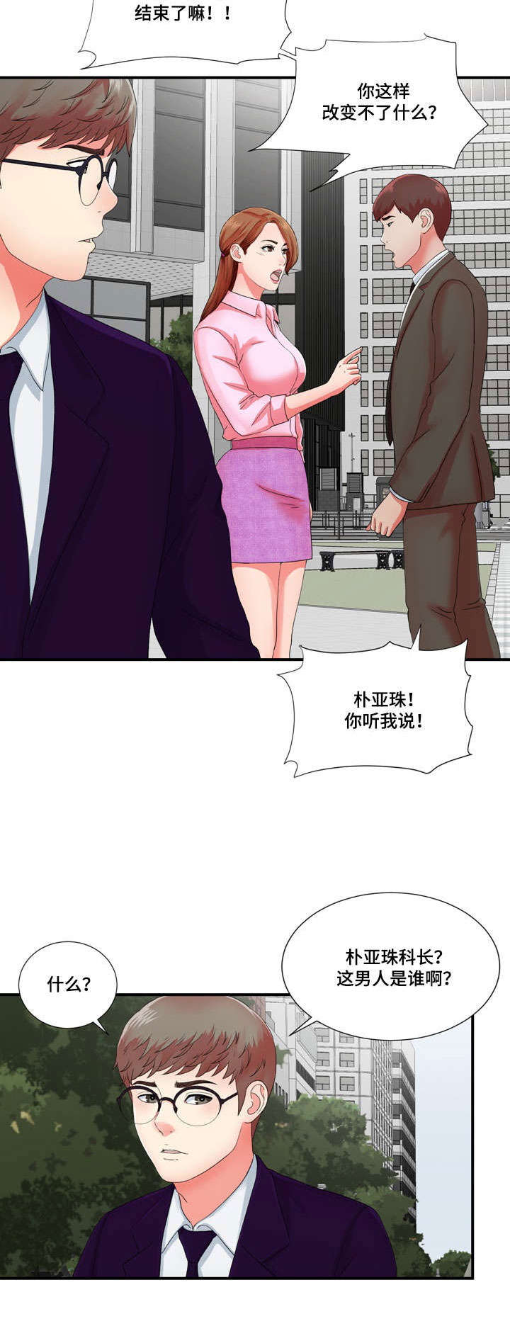 第20章：高冷女转变2