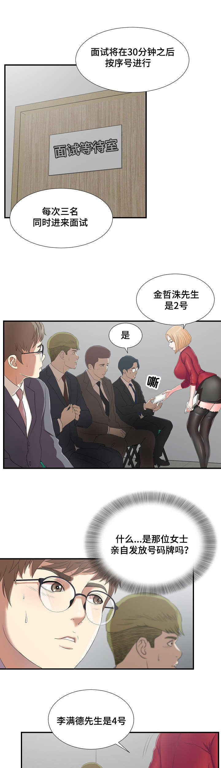第1章：面试10