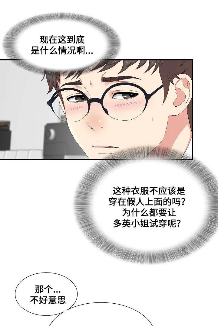 第13章：无地自容5