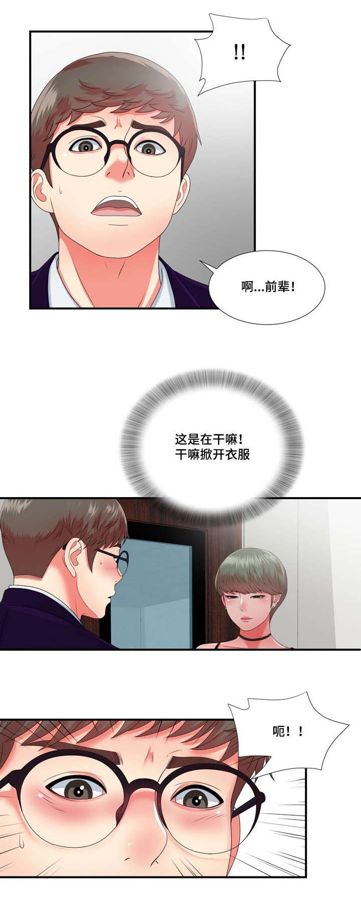 第20章：高冷女转变25