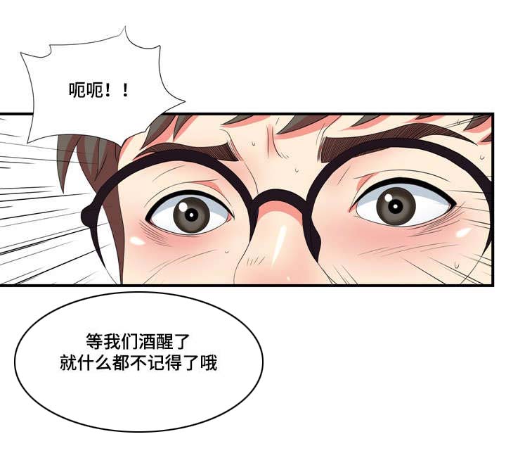 第24章：果然是年轻啊0