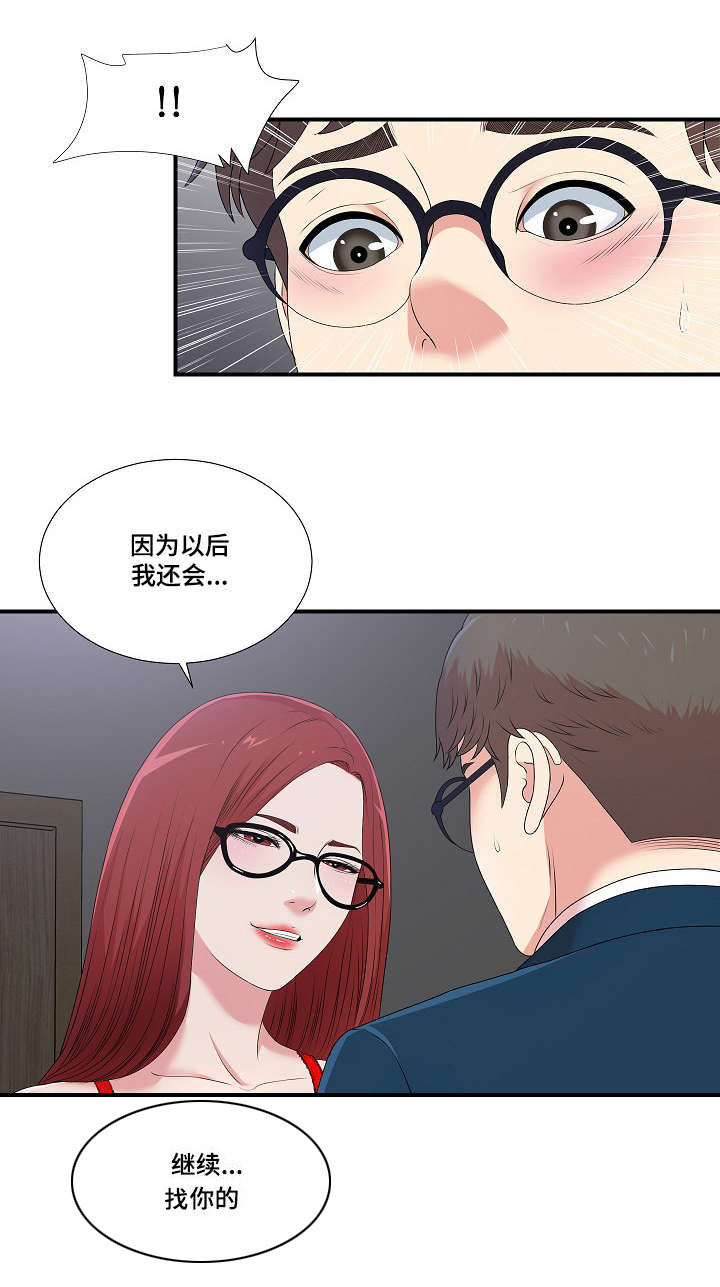 第15章：因为你治愈了我9