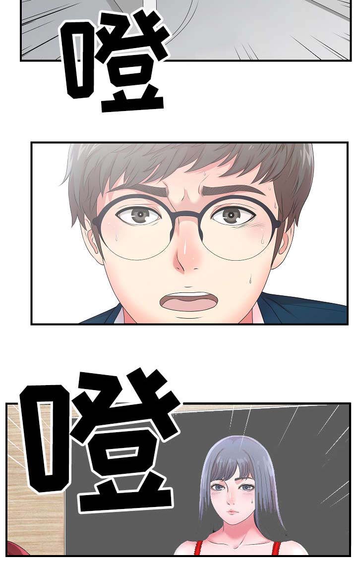 第12章：新品试穿8