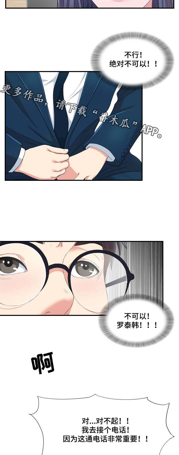 第13章：无地自容9