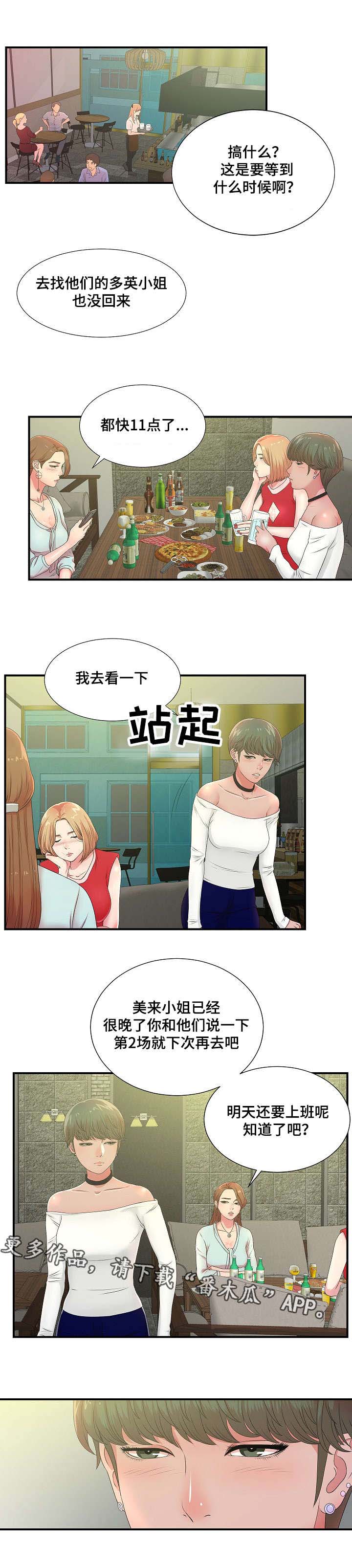 第9章：我有点醉了3