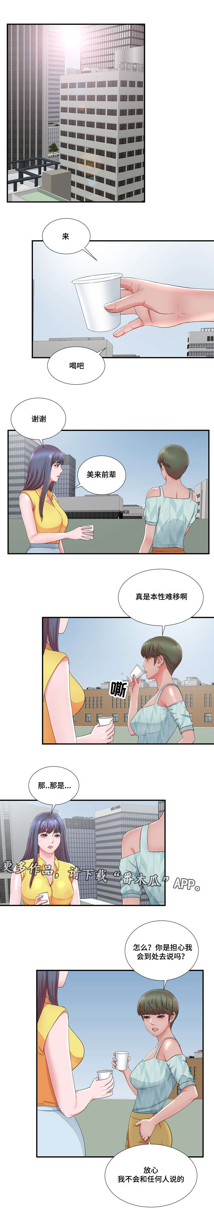 第26章：不想伤害你0
