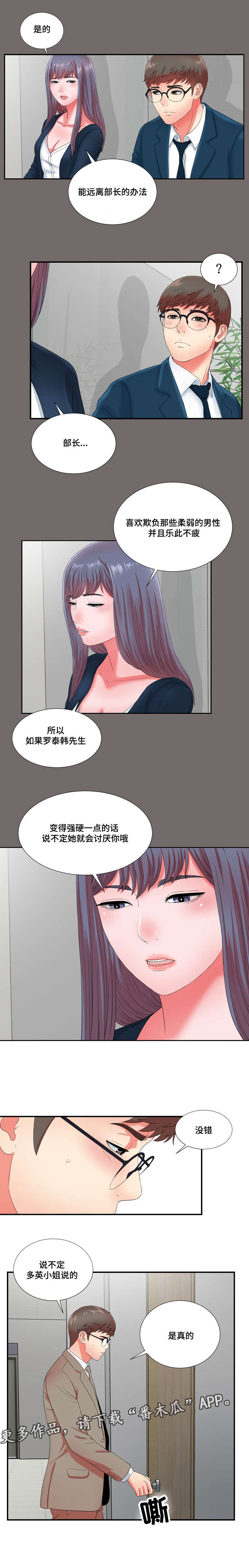 第25章：一波未平一波又起3