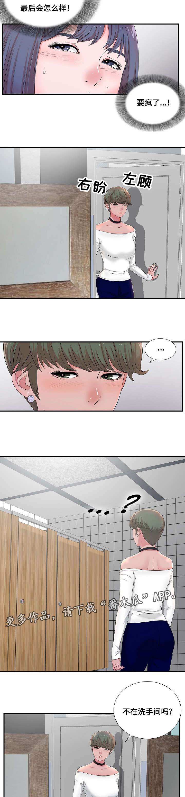 第9章：我有点醉了8