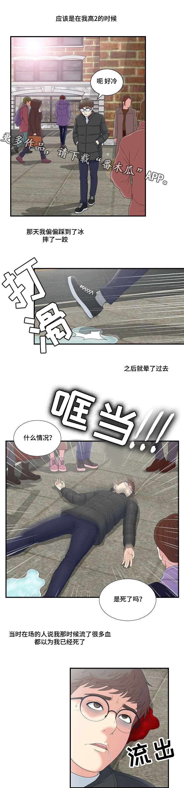 第16章：不一样的你0