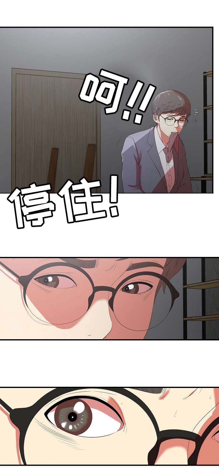 第2章：幻想症患者8