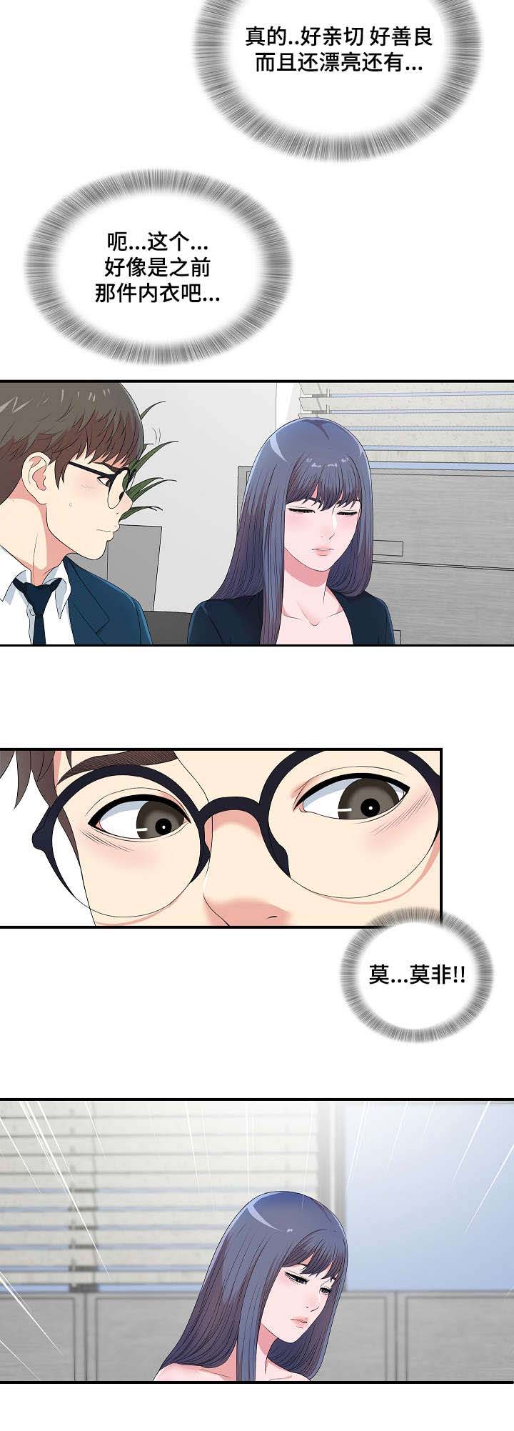 第15章：因为你治愈了我2