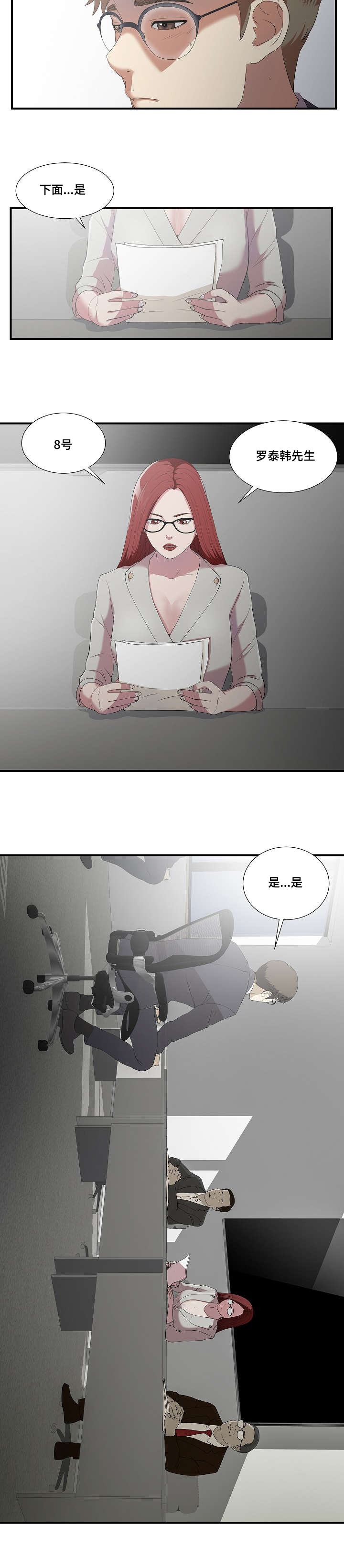 第3章：请多指教1