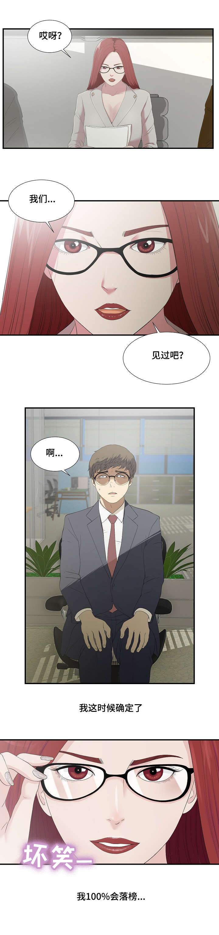 第3章：请多指教2