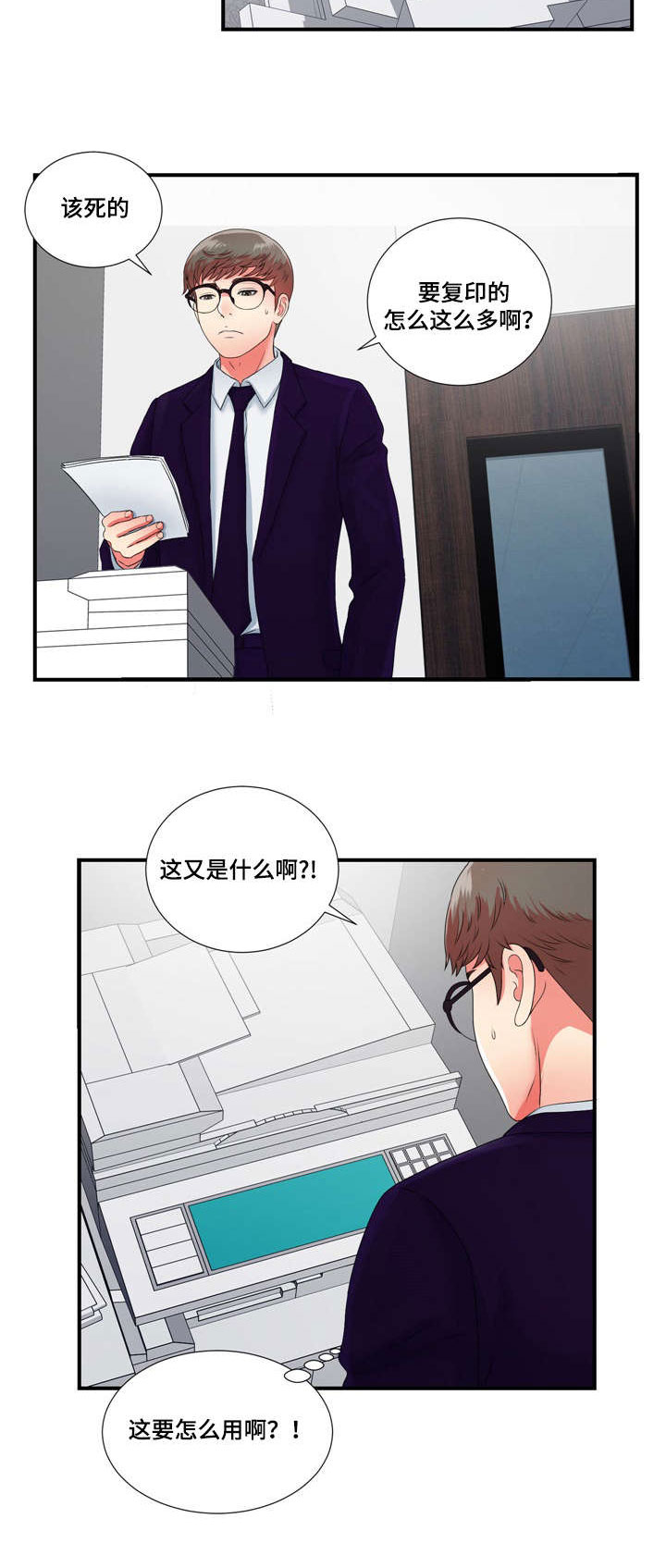 第20章：高冷女转变21