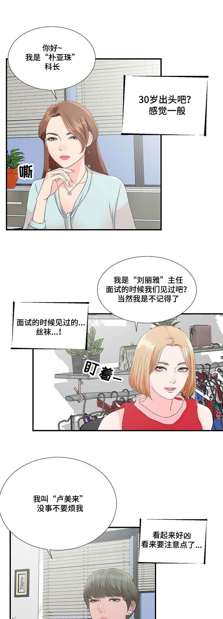 第4章：被发现的秘密14