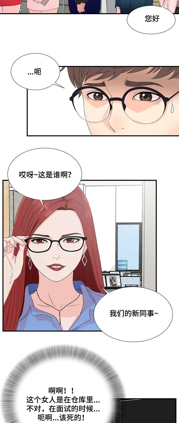 第4章：被发现的秘密10